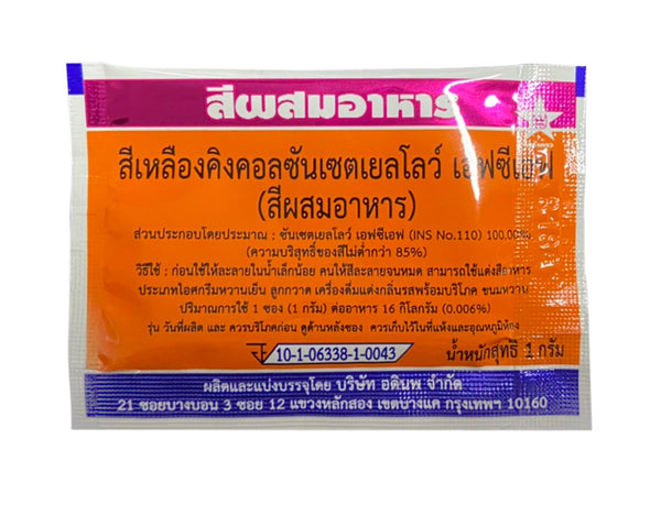 สีซอง ตราดาว ทุกสี