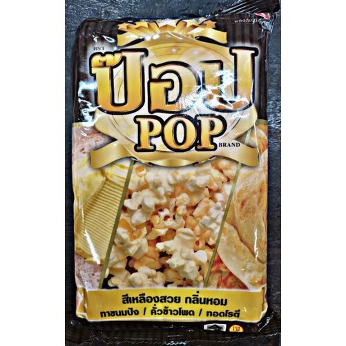 เนยเหลืองป๊อป 1กก