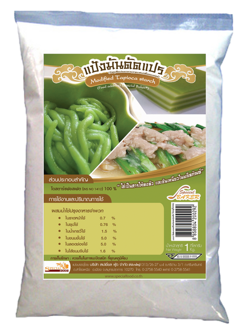 แป้งมันฮ่องกง สเปเชียลฟู้ด 1กก