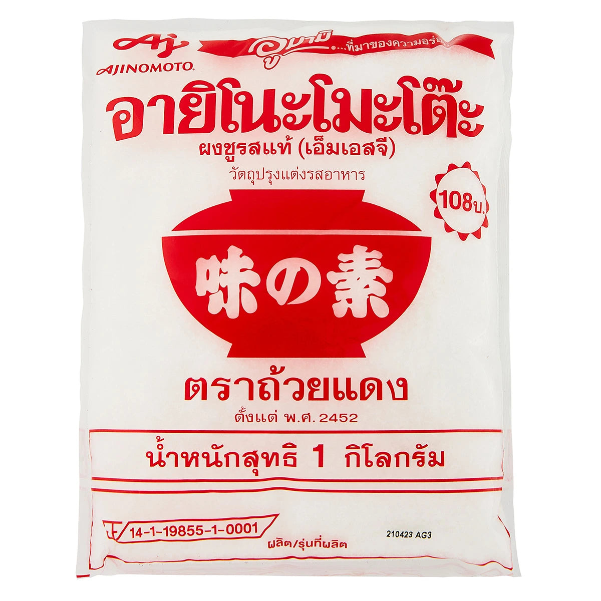 ผงชูรส อายิโน๊ะ 1กก