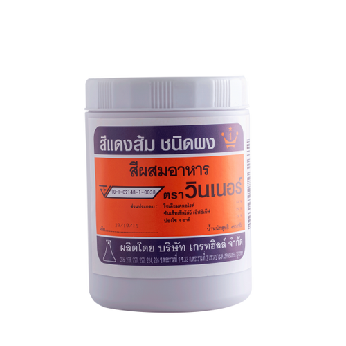 สีผงวินเนอร์ แดงส้ม กป450ก