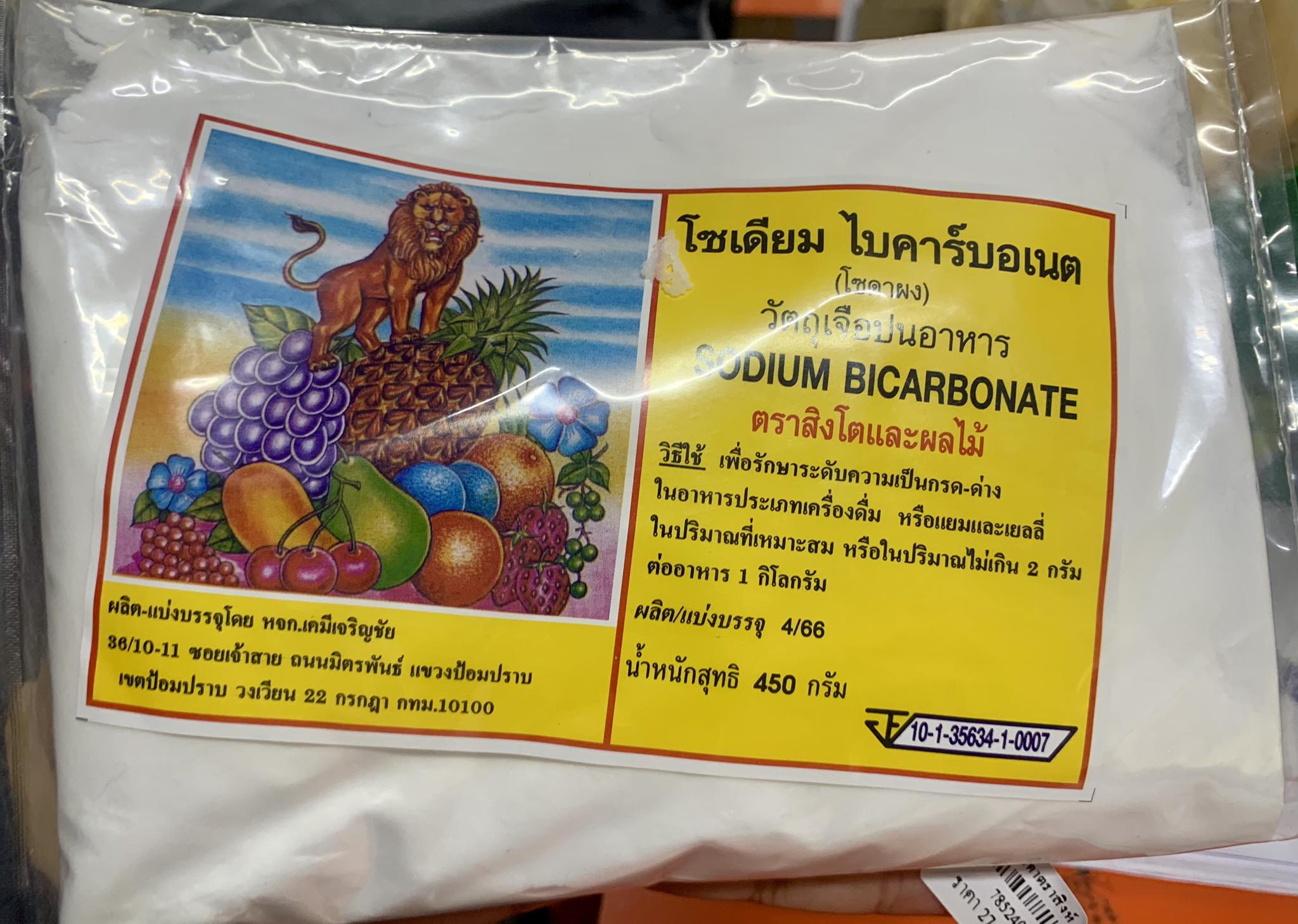 เบกิ้งโซดาตราสิงห์ 450กรัม