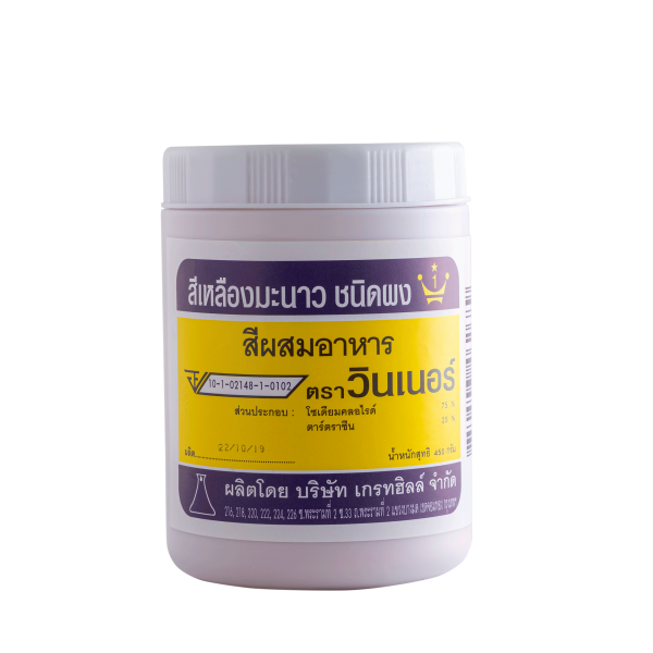 สีผงวินเนอร์ เหลืองมะนาว กป450ก