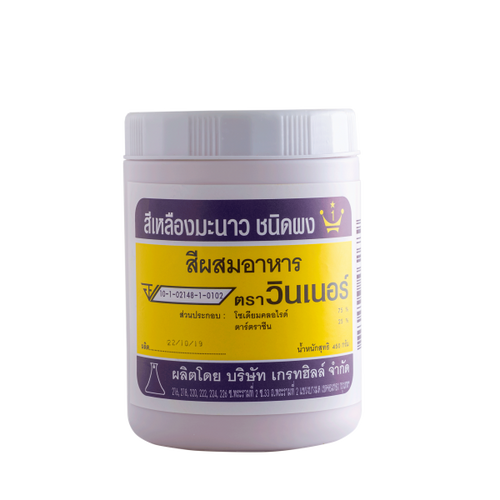 สีผงวินเนอร์ เหลืองมะนาว กป450ก