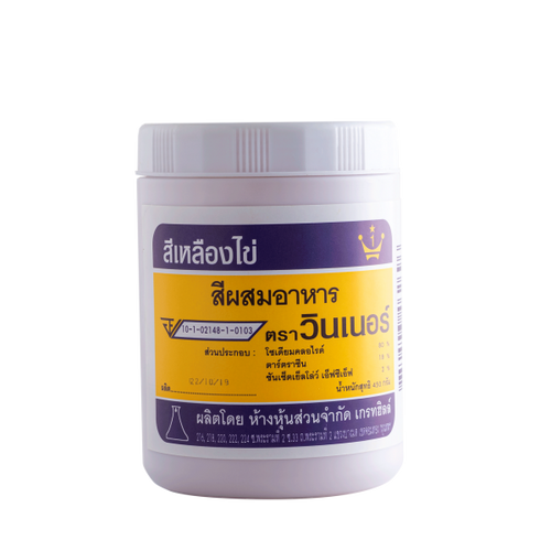 สีผงวินเนอร์ เหลืองไข่ กป450ก
