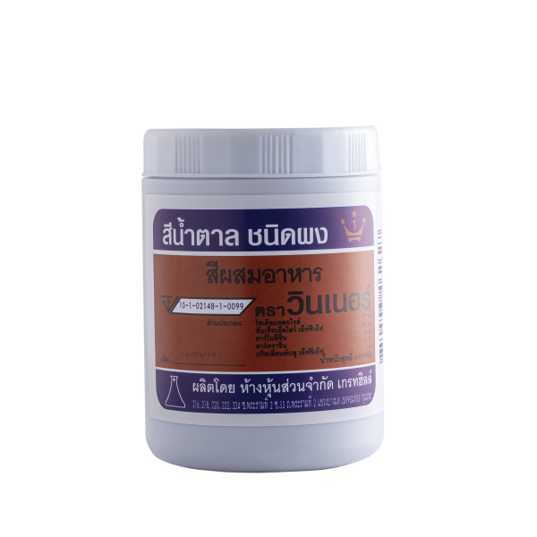 สีผงวินเนอร์ น้ำตาลแก่ กป450ก