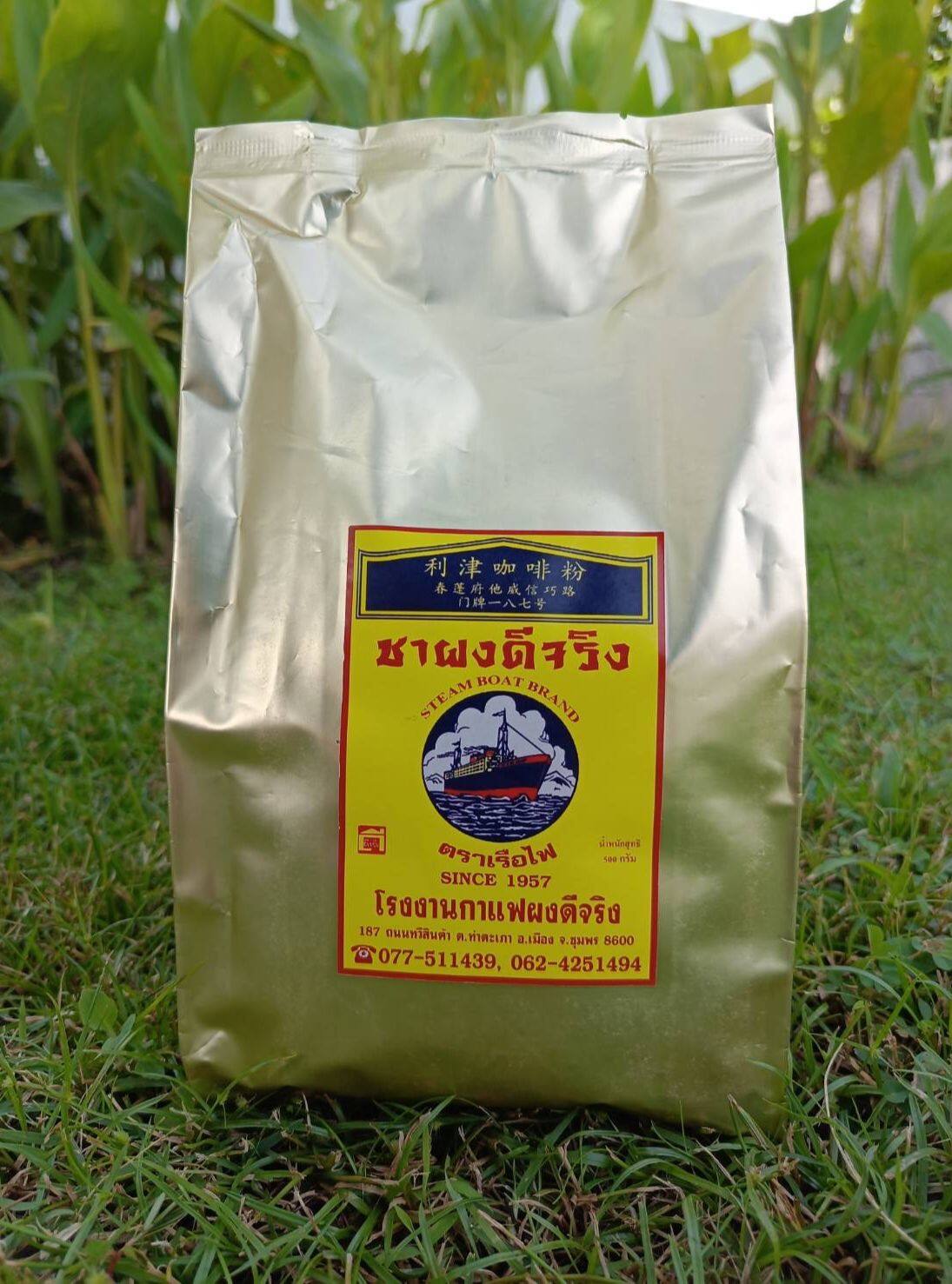 กาแฟดีจริงรุ่นโกหยี่ แพค 500กรัม
