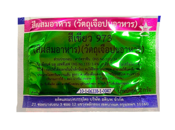 สีซอง ตราดาว ทุกสี