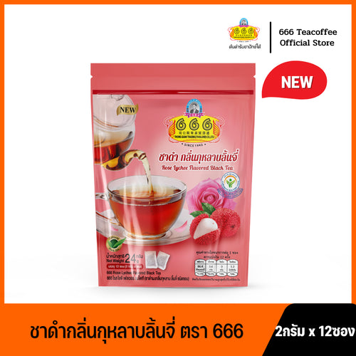 ชาดำ กลิ่นกุหลาบลิ้นจี่ 666 24กรัม