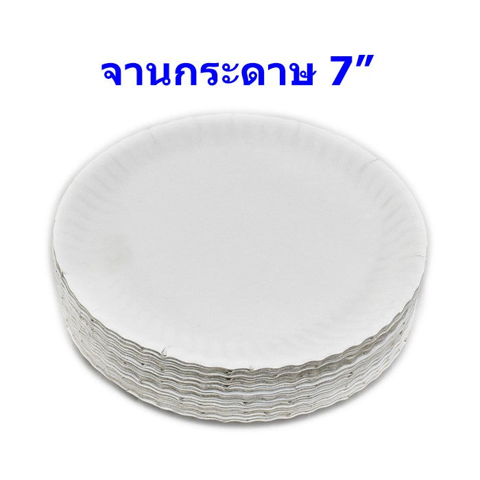 จานกระดาษ 7นิ้ว 50ใบ x20