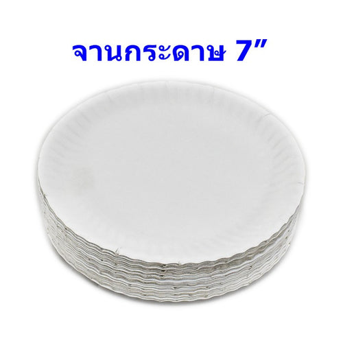 จานกระดาษ 7นิ้ว 50ใบ x20