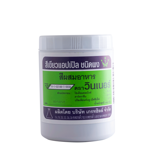 สีผงวินเนอร์ เขียวA กป450ก