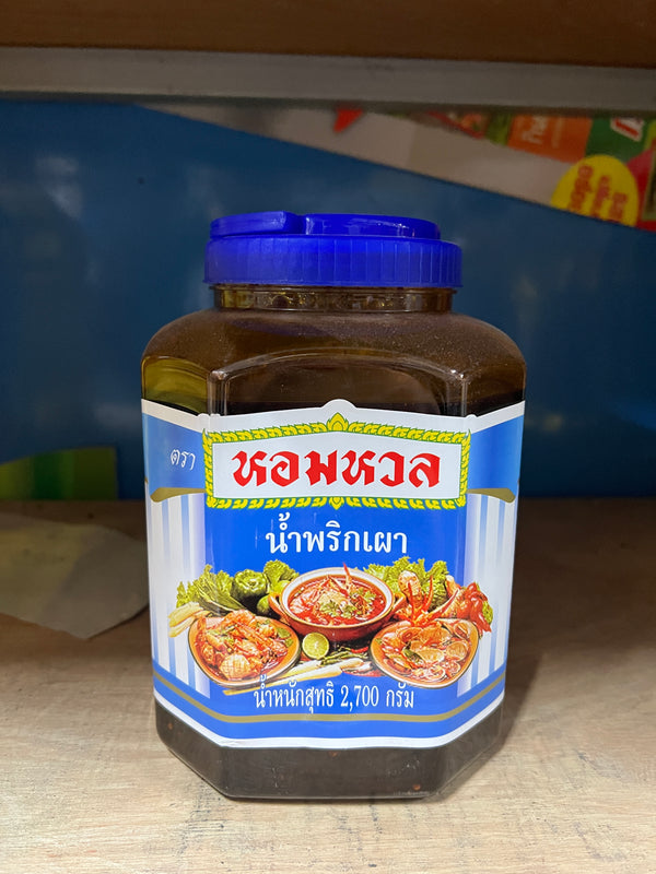 พริกเผา หอมหวล