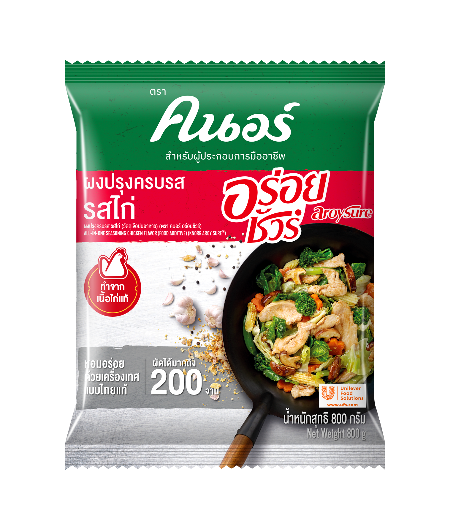 คนอร์ผงอร่อยชัวร์ไก่ BF10 800กรัม