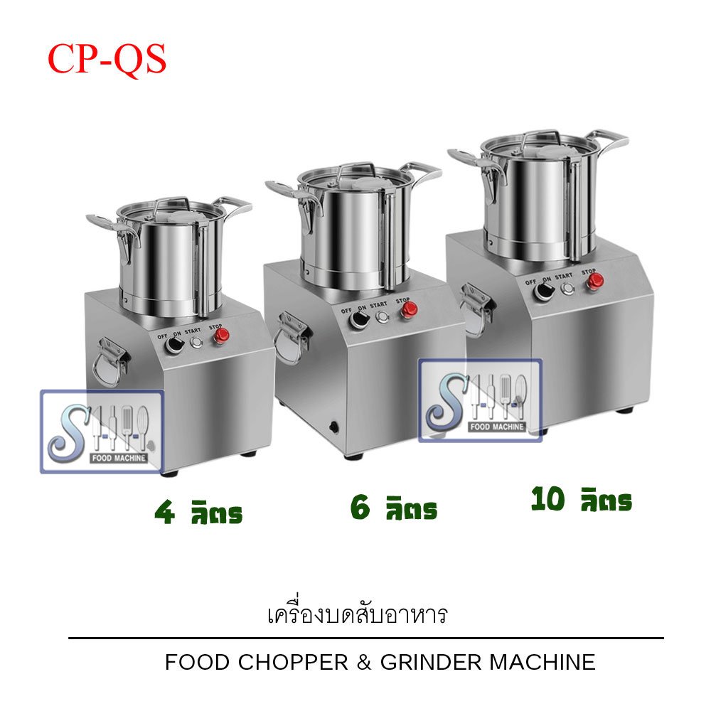 เครื่องบดสับอาหาร รุ่น CP-QS