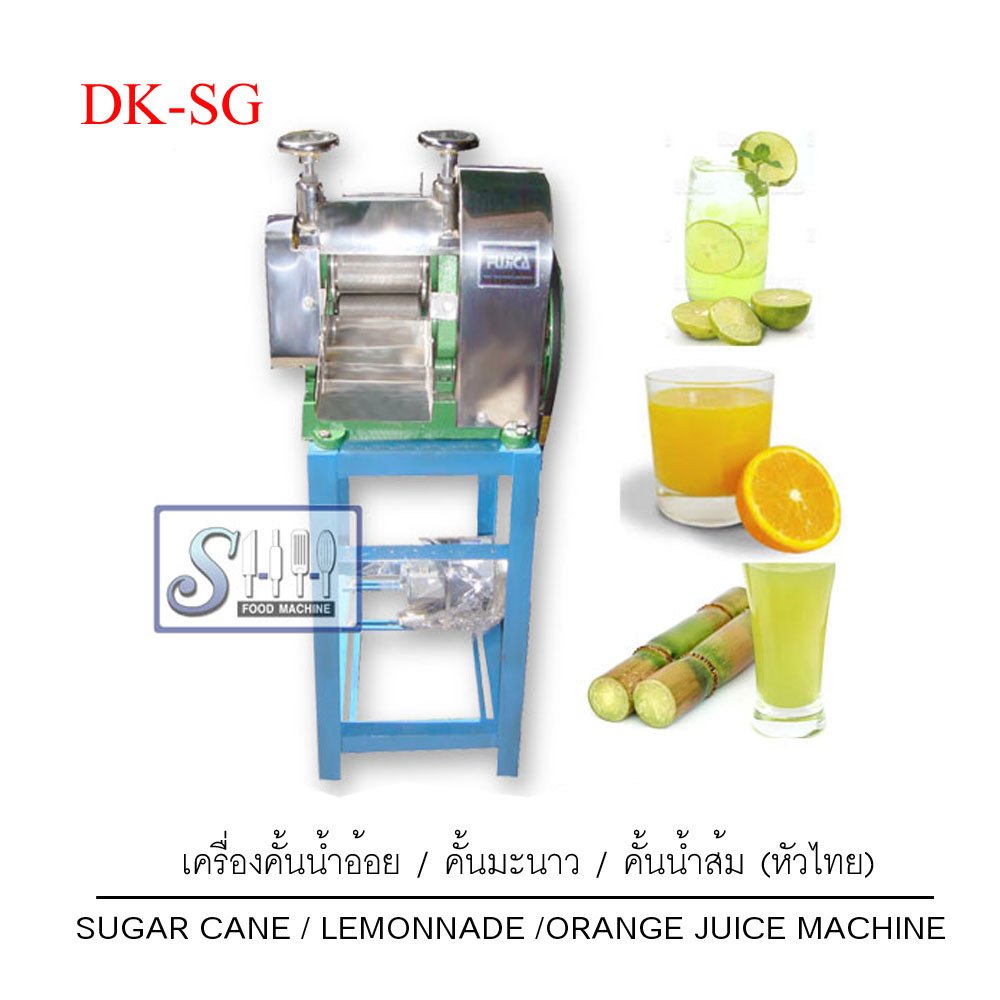 เครื่องคั้นน้ำอ้อย (ไทย) รุ่น DK-SG