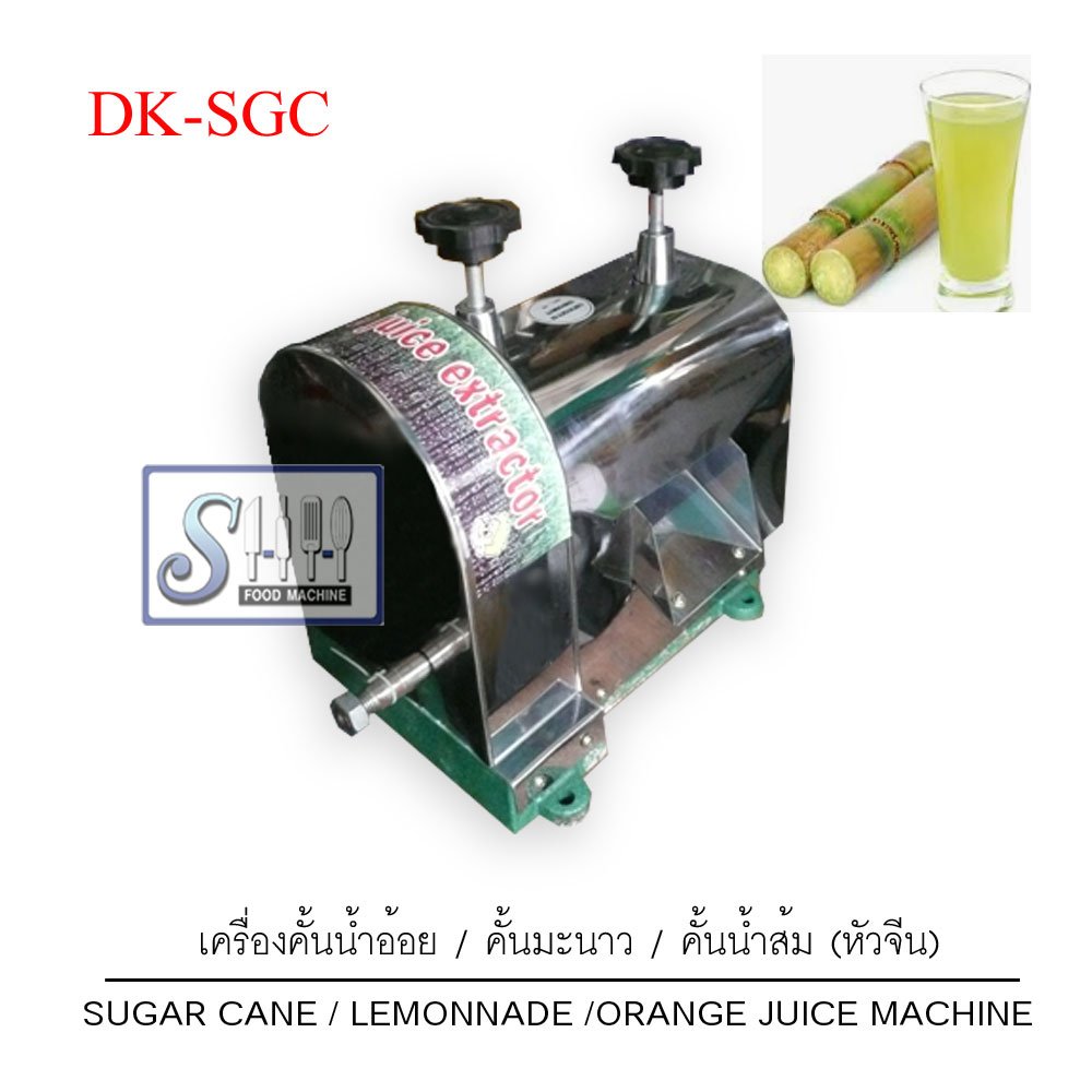 เครื่องคั้นน้ำอ้อย (จีน) รุ่น DK-SGC