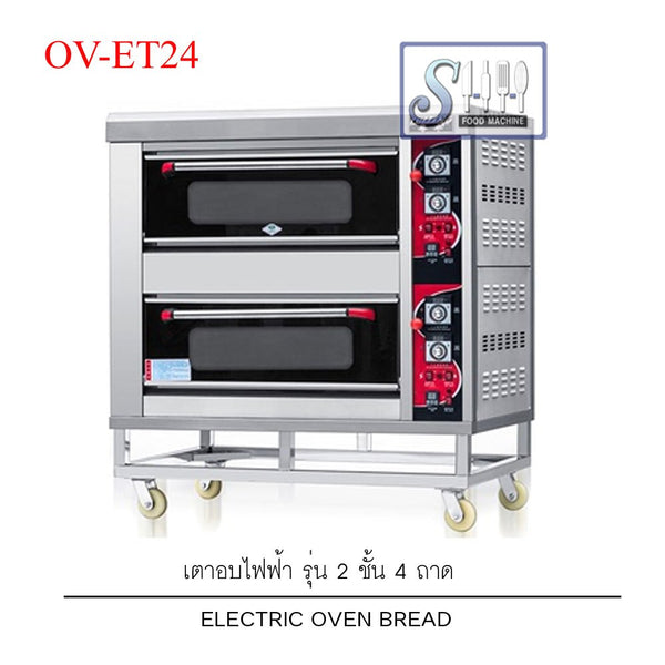 เตาอบขนมไฟฟ้า รุ่น OV-ET