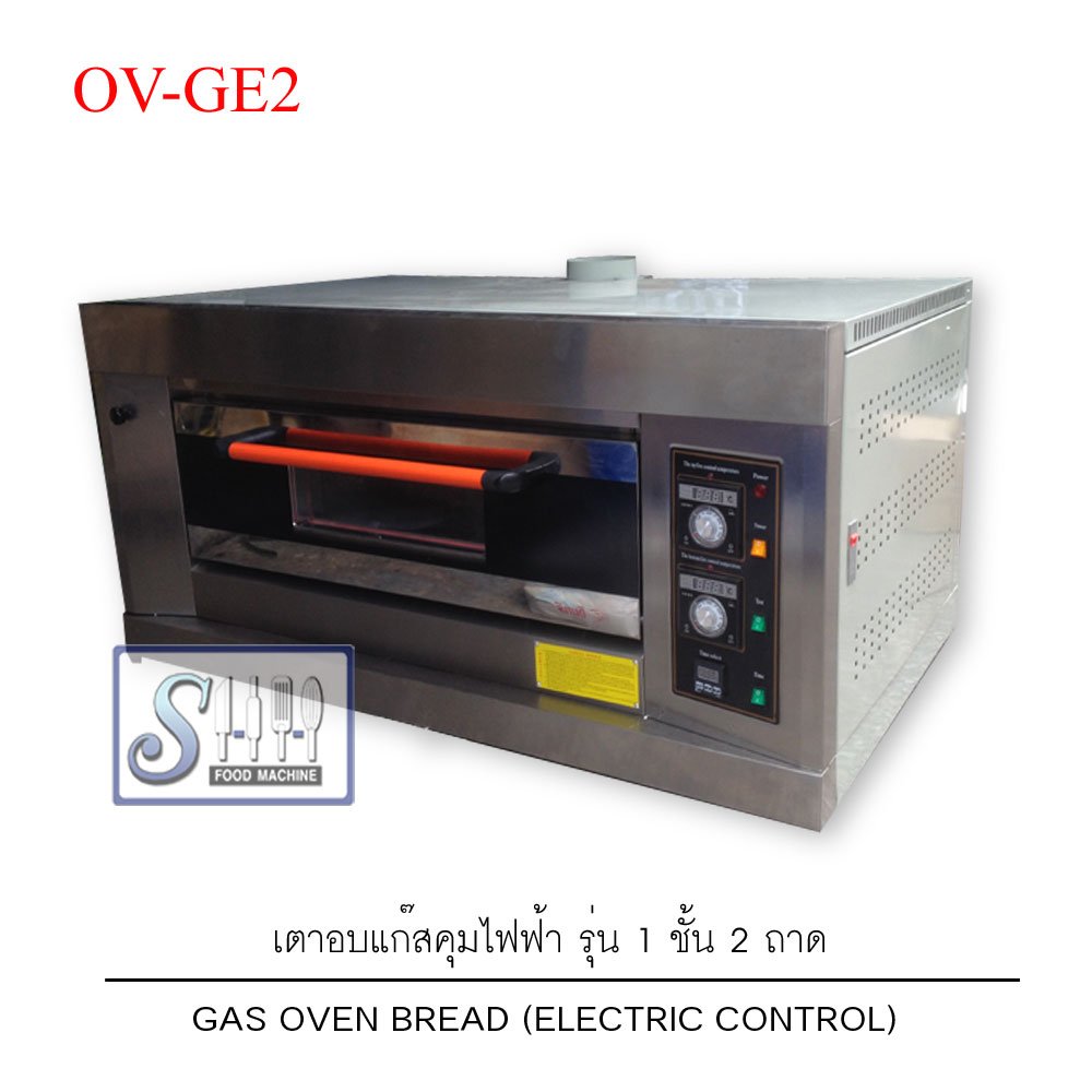 เตาอบแก๊สคุมระบบไฟฟ้า รุ่น OV-GE2