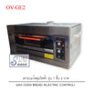 เตาอบแก๊สคุมระบบไฟฟ้า รุ่น OV-GE2