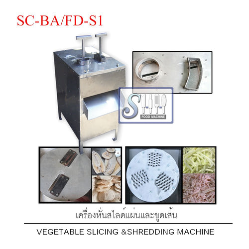 เครื่องหั่นสไลด์แผ่น / เครื่องขูดเส้น รุ่น SC-BA , FD-S1