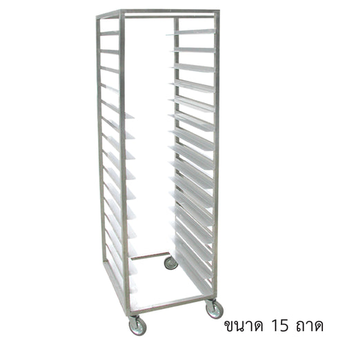 ชั้นพักขนมSL15ชั้น ใช้ถาด16x24x1
