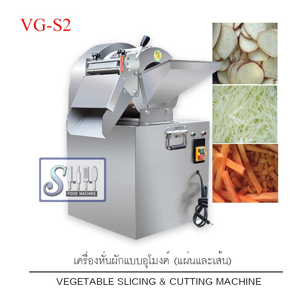 เครื่องหั่นผักแบบอุโมงค์ รุ่น VG-S2