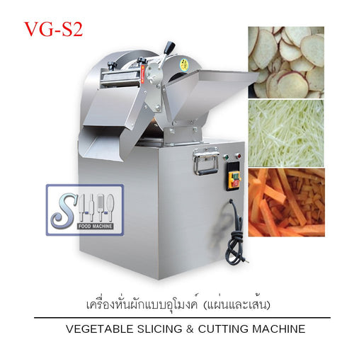 เครื่องหั่นผักแบบอุโมงค์ รุ่น VG-S2