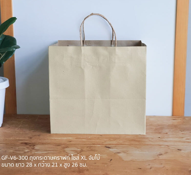ถุงกระดาษคราฟ พรีเมี่ยมXL (CLM)