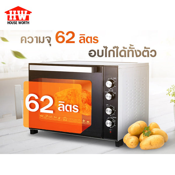 House Worth เตาอบไฟฟ้า ความจุ 62 ลิตร รุ่น HW-E013