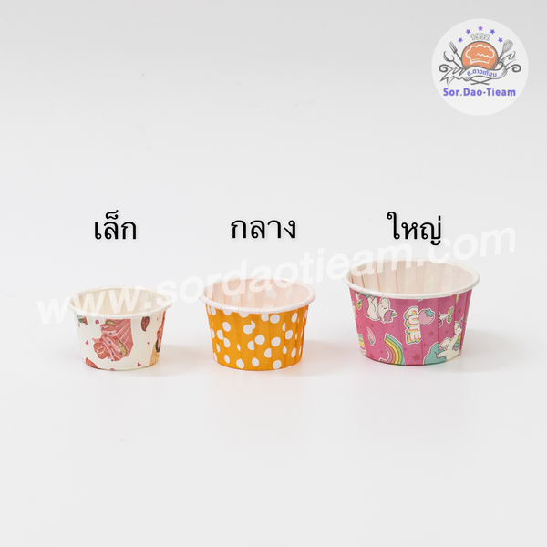 ถ้วยคัพเค้ก เล็ก/กลาง/ใหญ่ เข้าเตาอบได้