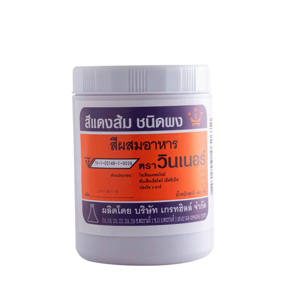 สีผงวินเนอร์ แดงส้ม กป450ก