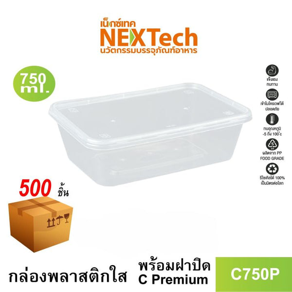 กล่องข้าวเวฟC750แพค25(next tech)