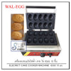 เครื่องทำขนมไข่ / เครื่องอบวาฟเฟิล รูปไข่ EGG 10 ชิ้น ระบบไฟฟ้า รุ่น WAL-EGG