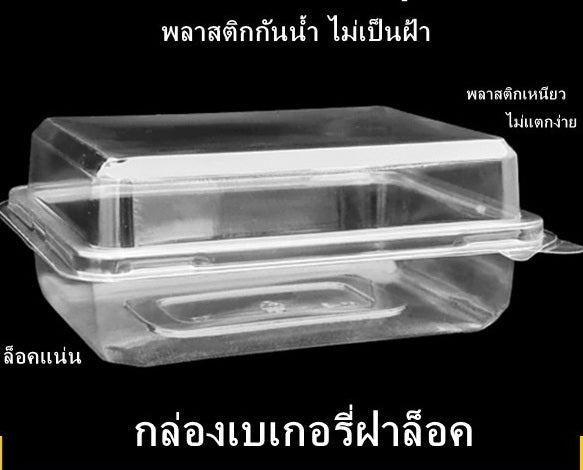 กล่องใส H77 ฝาล็อค แพค100