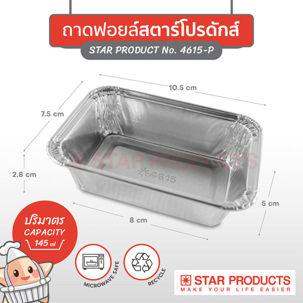 ฟอยล์ st 4615p